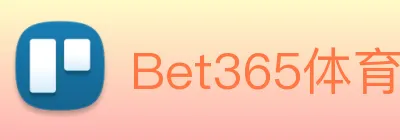 Bet365体育 logo